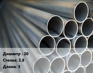 Труба водогазопроводная ВГП 20 s=2.8 L=3